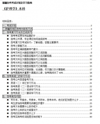 【免费考资】新疆自考《B100702护理学（本科）》考试计划及学习指南