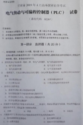 自考《02207电气传动与可编程控制器(PLC)》(甘肃)2019年4月真题及答案