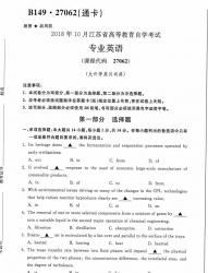 【必备】自考《27062专业英语》(江苏)历年真题及答案