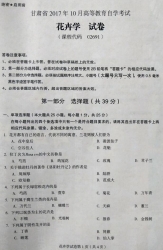 自考《02691花卉学》(甘肃)2017年10月真题