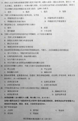 自考《05065项目管理法规》(甘肃)2017年10月真题