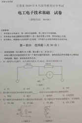 自考《04108电工电子技术基础》(甘肃)2020年8月真题及答案