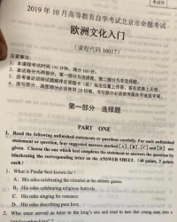 自考《10017欧洲文化入门》(北京)2019年10月真题及答案