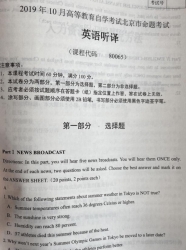 自考《80065英语听译》(北京)2019年10月真题及答案【仅题无音频】