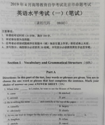 自考《08683英语水平考试(一)笔试》(北京)2019年4月真题及答案