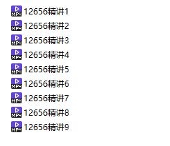 【购真题附赠/无需下单】自考《12656毛泽东思想和中国特色社会主义理论体系概论》【助学课程】【据孙蚌珠、冯雅新、北大2018版】