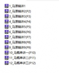 【购真题附赠/无需下单】自考《03709马克思主义基本原理概论》【助学课程】【据卫兴华、赵家祥、北大2018版】