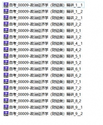 【购真题附赠/无需下单】自考《00009政治经济学（财经类）》【助学课程】【据张雷声/人大2016版】