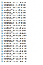 【真题附赠/无需下单】四川自考《01850建筑施工技术》【助学课程】【据胡利超/西南交通大学2013版】