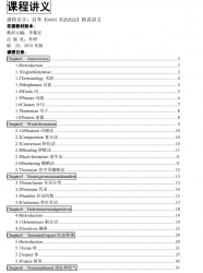 自考《00831英语语法》精讲讲义【据李基安、外研2015版】【有附赠】