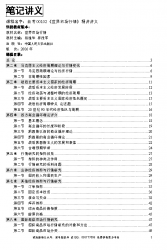 自考《00102世界市场行情》精讲讲义【据杨逢华、林桂军、中国人大2005版】