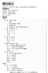 自考《00937政府、政策与经济学》精讲讲义【据马龙龙、裴艳丽、高教2002版】