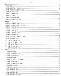 语文提升精选：中小学语文-乐乐文史课讲义