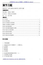 自考《00292市政学》分章节习题【据孙亚忠、葛笑如、人大2023版】