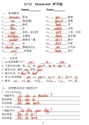 0051.新概念系列：新概念英语第一册默写纸【空白版及答案版】